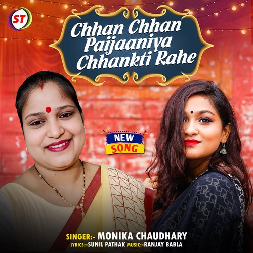 Chhan Chhan Paijaaniya Chhankti Rahe
