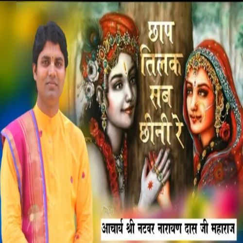 Chhap Tilak Sab Chhini