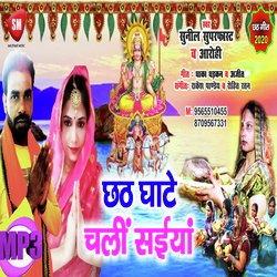 Chhath Ghate Chali Saiyan