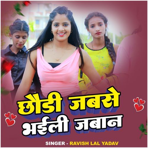 Chhori Jab Se Bhaili Jawan