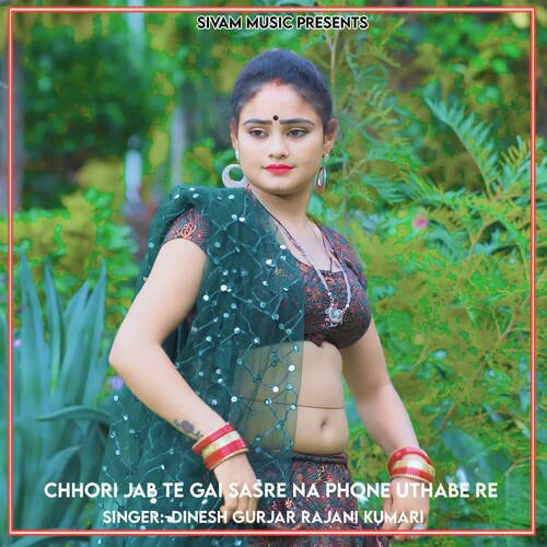 Chhori Jab Te Gai Sasre Na Phone Uthabe Re
