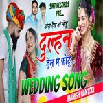 Chora Dekh To Beju Dulhan Dress M Photu