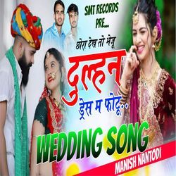 Chora Dekh To Beju Dulhan Dress M Photu