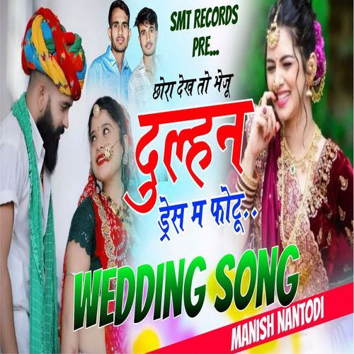 Chora Dekh To Beju Dulhan Dress M Photu