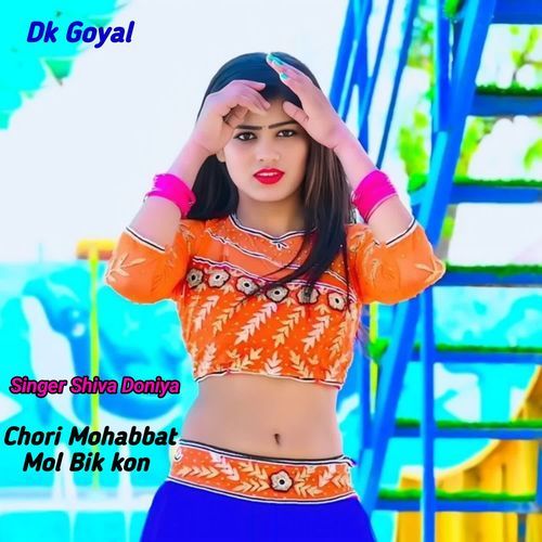 Chori Mohabbat Mol Bik kon