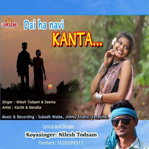 Daivi Navi kanta Nilesh Todsam