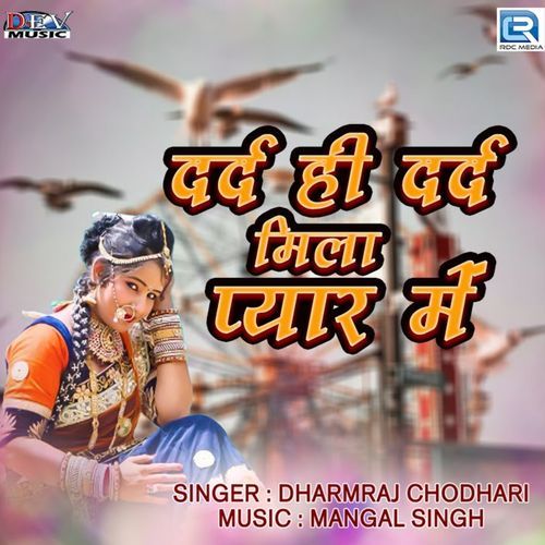 Dard Hi Dard Mila Pyar Mein