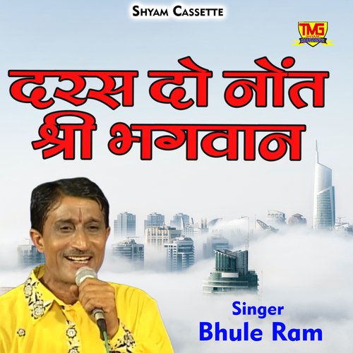 Dars do naut Shri Bhagwan (Hindi)