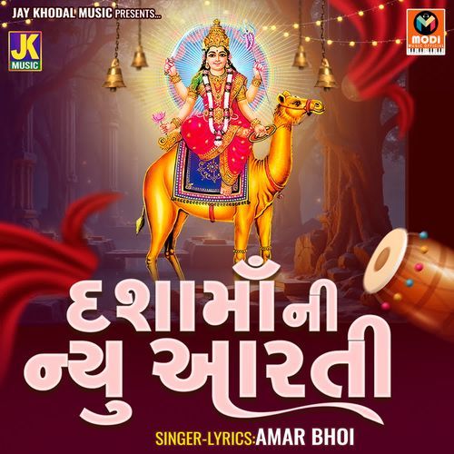 Dasha Ma Ni New Aarti