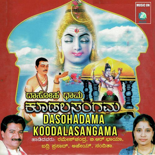 Iduve Shivana Rangastala