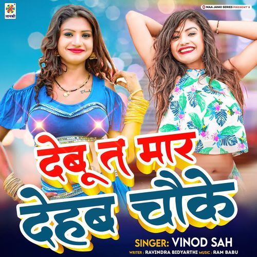 Debu Ta Mar Dehab Chauke