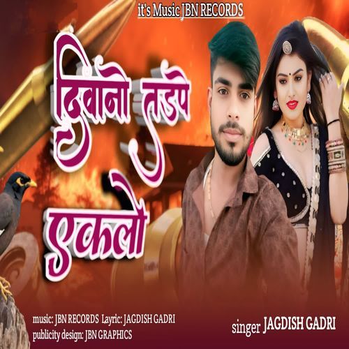 Deewano Tadpe Eklo