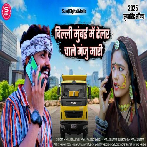 Delhi Mumbai Me Telar Chale