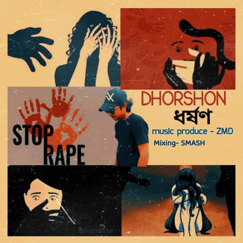 Dhorshon