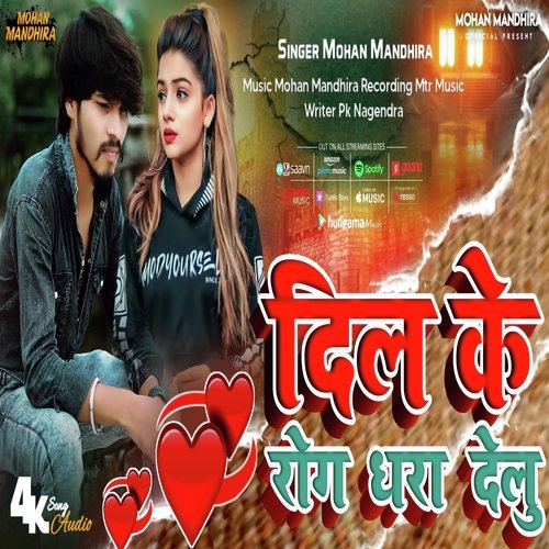 Dil Ke Rog Dhara Delu