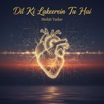 Khaamosh Chand Ki Kasam