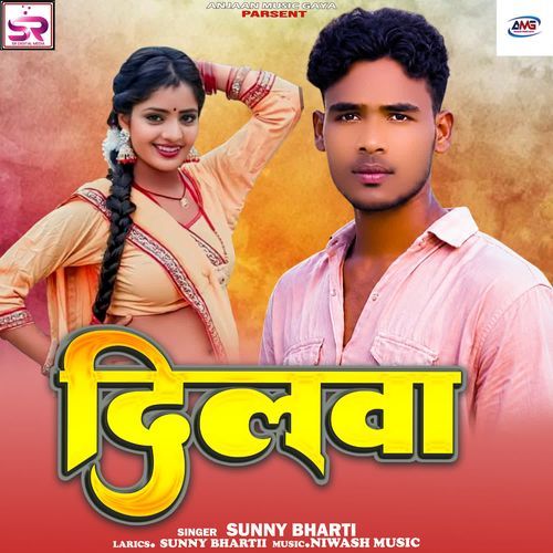 Dilwa