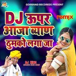 Dj Upar Aaja Byan Thumka Laga Ja