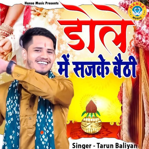 Dole Mein Saj Ke Baithi - Single