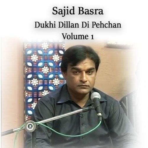 Dukhi Dillan Di Pehchan, Vol. 1