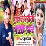 Dulha Ke Bahini 420 Re Bande