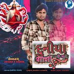 Duniya Sallo Sale  Mati