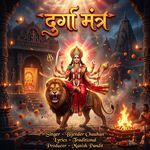 Durga Mantra