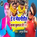 E Ta Madannidih Wala Yuvraj Hoi Ho