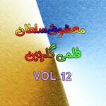 Da Zowanai Mai Sod Nashey