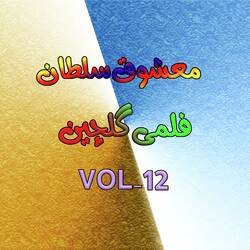 Da Zowanai Mai Sod Nashey