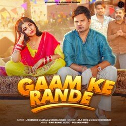 Gaam ke Rande-EQoYAR9,UGQ