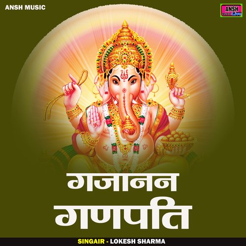 Gajanan Ganpati