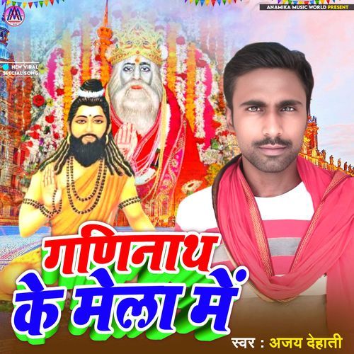 Ganinath Ke Mela Me