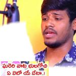 Gareri Vata Bhulagochi Ye Beta