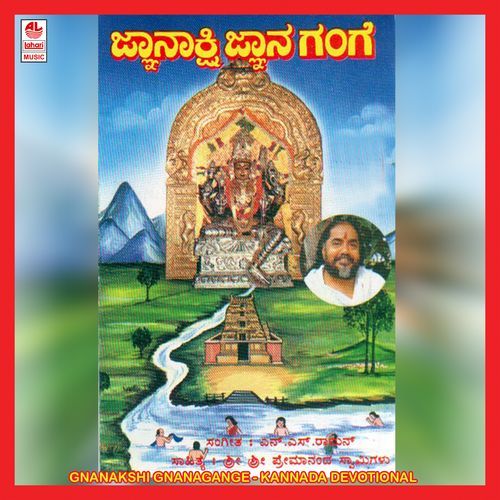 Gnanakshi Gnana Gange