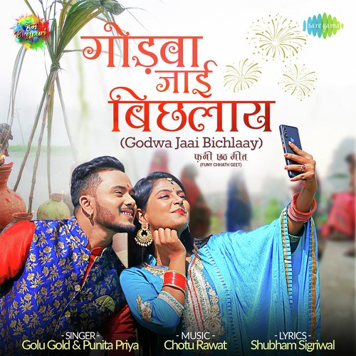 Godwa Jaai Bichlaay