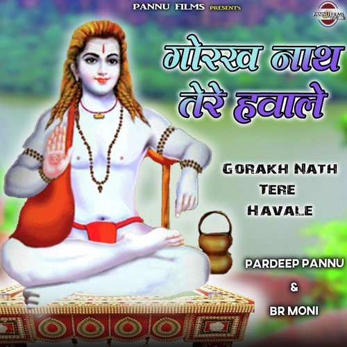 Gorakh Nath Tere Havale