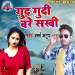 Gud Gudi Bare Sakhi