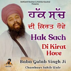 Hak Sach Di Kirat Hove-OQkSXRZ,flY