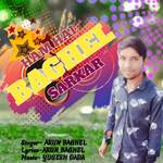 Ham Hai Baghel Sarkar