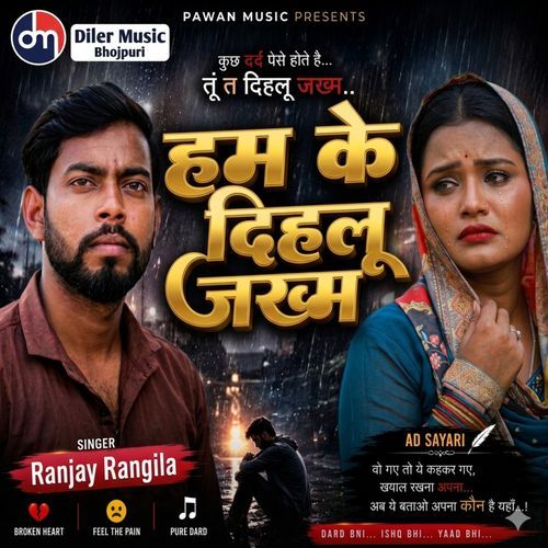 Ham Ke Dihalu Jakhm
