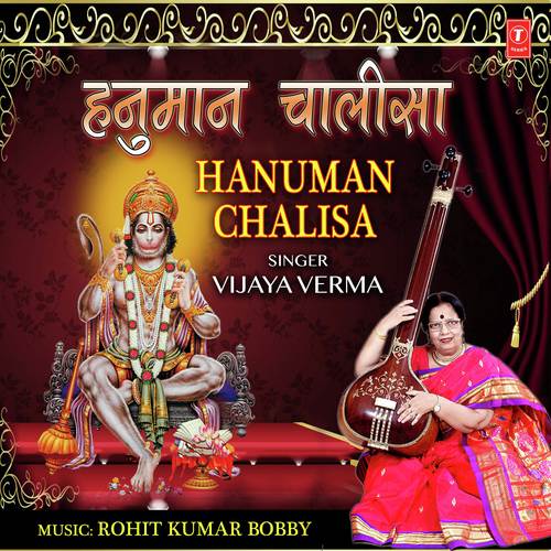 Hanuman Chalisa