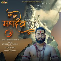 Har Har Mahadeva-GVozCCV-ZEQ