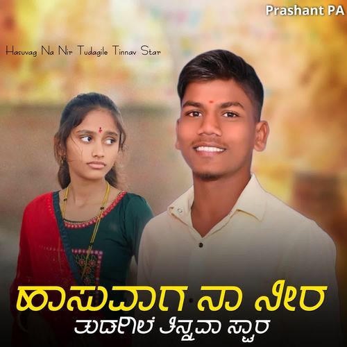 Hasuvag Naa Nir Tudagile Tinnav Star