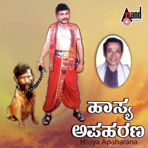 Hasya Apaharana-Kannada Comedy Drama - Song Download from Hasya Apaharana @  JioSaavn