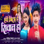 Hawe Jila E Siwan Ho