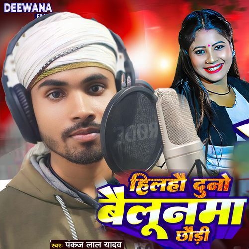 Hilahau Duno Bailunma Chhauri