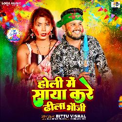 Holi Me Saya Kare Dhila Bhauji-FApTeC0Jf0I