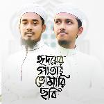 Hridoyer Patay Tomari Chobi