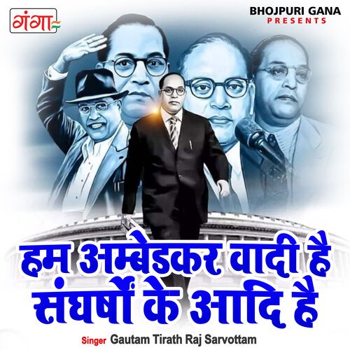 Hum Ambedkar Vadi Hai Sangharshon Ke Aadi Hai Songs Download - Free ...